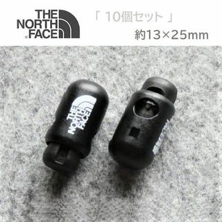 ザノースフェイス(THE NORTH FACE)の10個セット TNF コードストッパー NN9678 新品(その他)