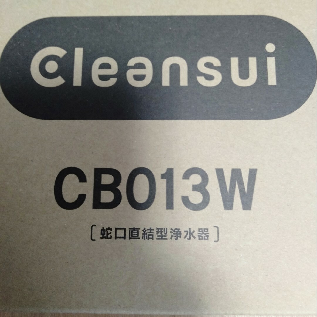 浄水器 クリンスイ CBシリーズ CB013W-WT+カートリッジ
