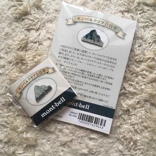 モンベル(mont bell)のモンベルクラブ　会員章　ピンバッジ　ピンバッヂ　mont-bell 会員証(バッジ/ピンバッジ)