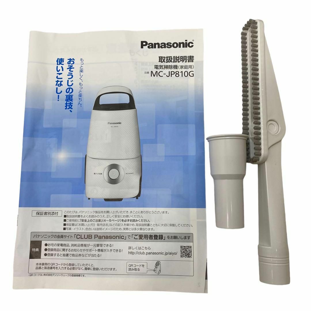 Panasonic パナソニック 紙パック式掃除機　MC-JP810G-C