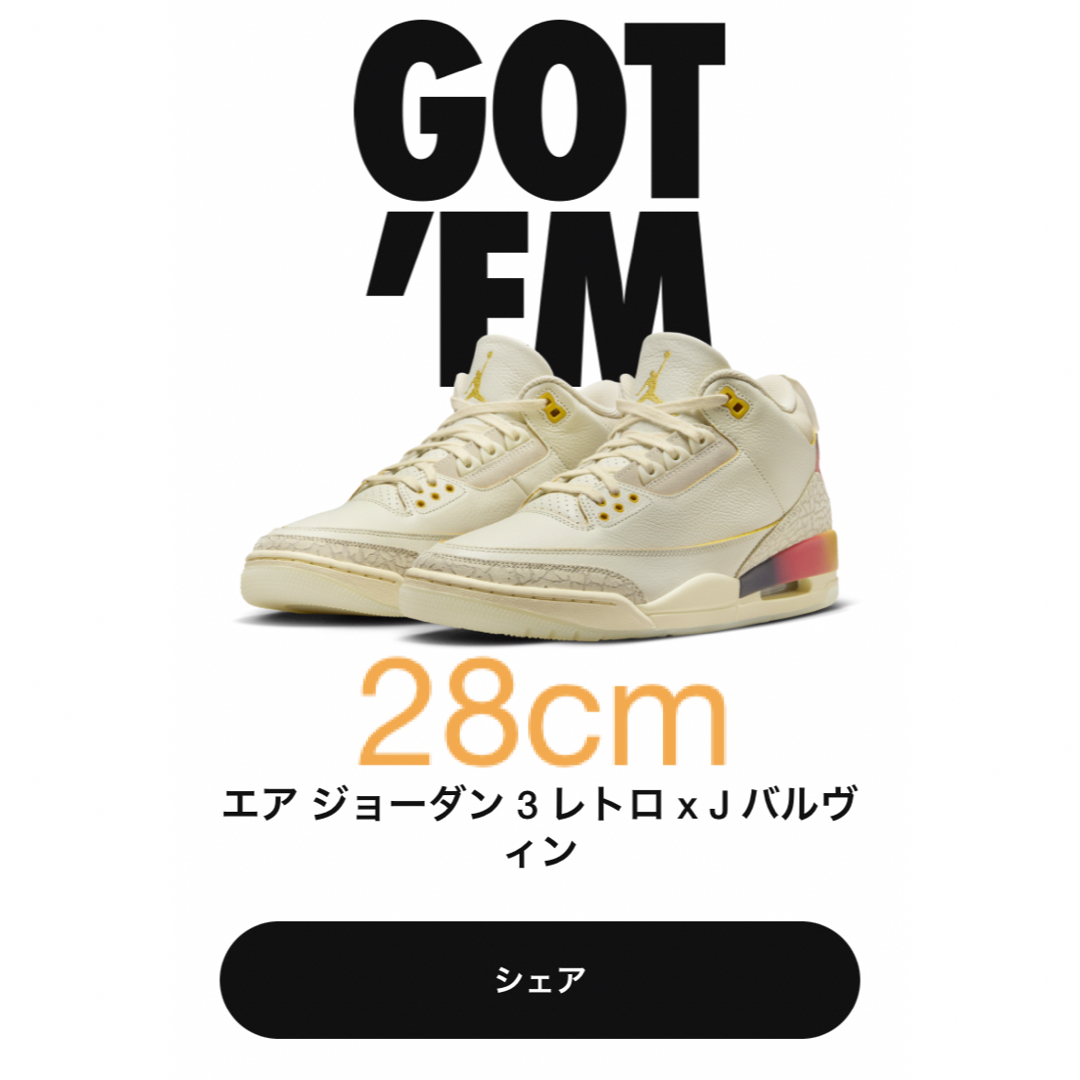 NIKE(ナイキ)のナイキ☆エアジョーダン3×J Balvin☆サンセット☆ J・バルヴィン メンズの靴/シューズ(スニーカー)の商品写真