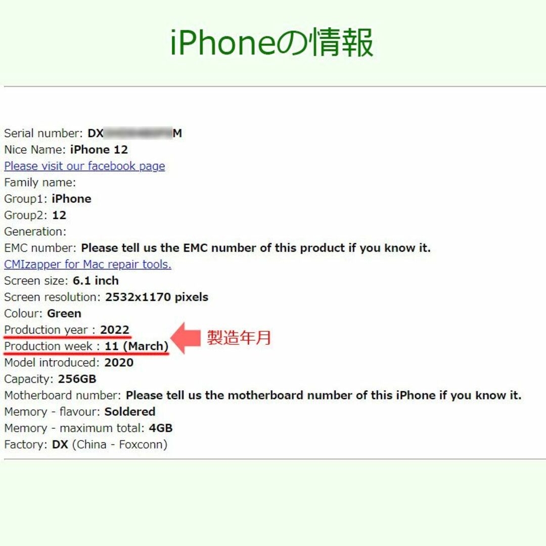 iPhone12 256GB SIMフリー(おまけ付き)