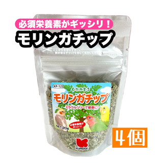 クロセペットフード(Kurose Pet Food)の栄養豊富なミラクルツリー モリンガチップ 4個(鳥)