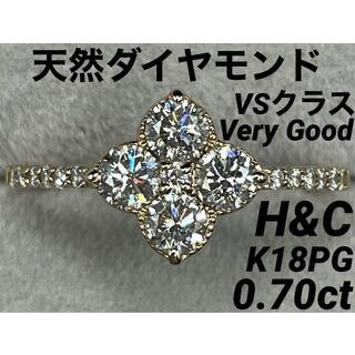 JQ105★高級 ダイヤモンド0.70ct K18PG リング 鑑別付