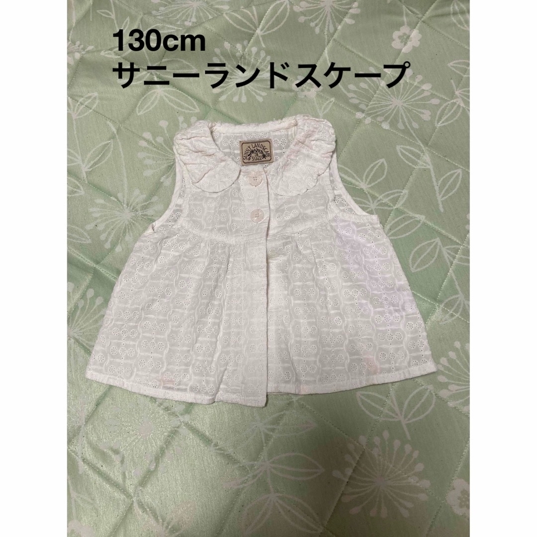 SunnyLandscape(サニーランドスケープ)の【130】SUNNYLANDSCAPE☆袖なしカーディガン キッズ/ベビー/マタニティのキッズ服女の子用(90cm~)(カーディガン)の商品写真