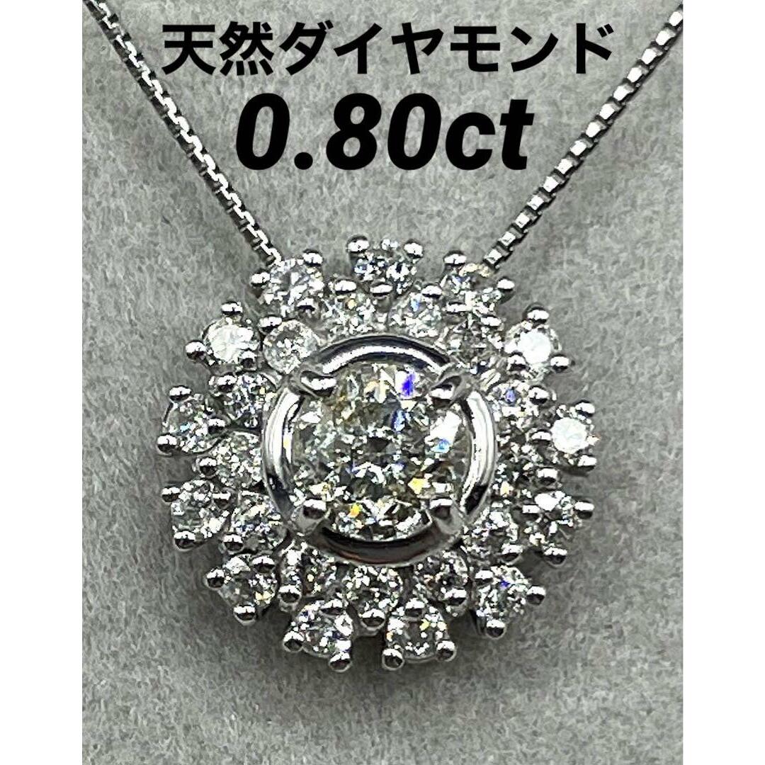 専用JQ62☆高級 ダイヤモンド0.81ct K18WG ペンダントヘッド | www