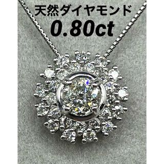 専用JQ130☆高級 ダイヤモンド0.8ct K18WG ペンダントヘッド - ネックレス
