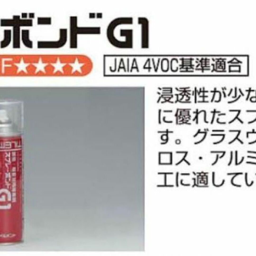 TILEMENT スプレーボンドG1 420ml 16本セット 未使用品