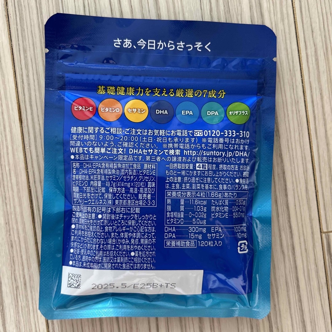 サントリー　DHA&EPA セサミンEX 食品/飲料/酒の健康食品(その他)の商品写真