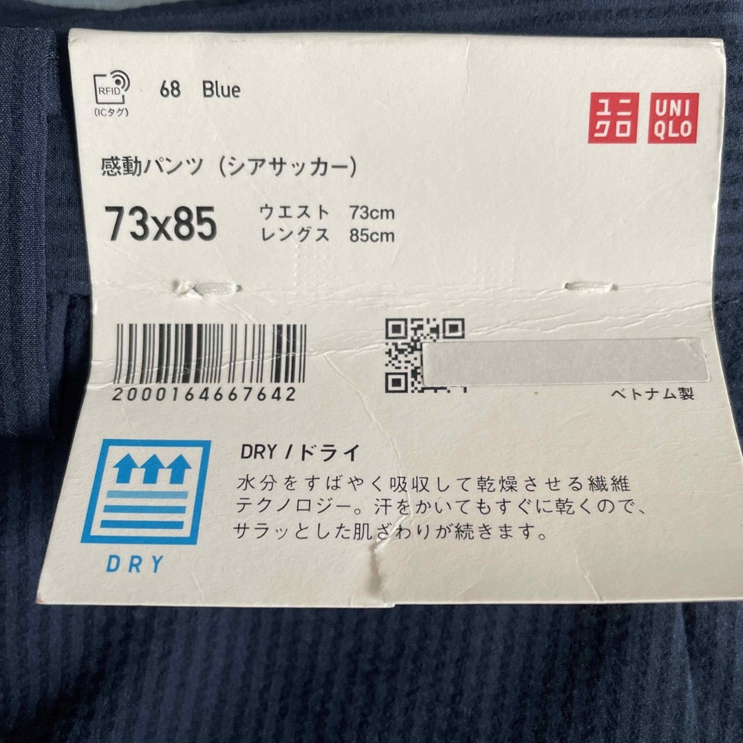 UNIQLO(ユニクロ)のユニクロ　感動パンツ（シアサッカー ）73 新品未使用タグ付き メンズのパンツ(スラックス)の商品写真