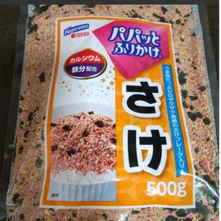 ハゴロモフーズ(はごろもフーズ)のはごろもフーズ パパっとふりかけ さけ ５００g 大容量 業務用(その他)