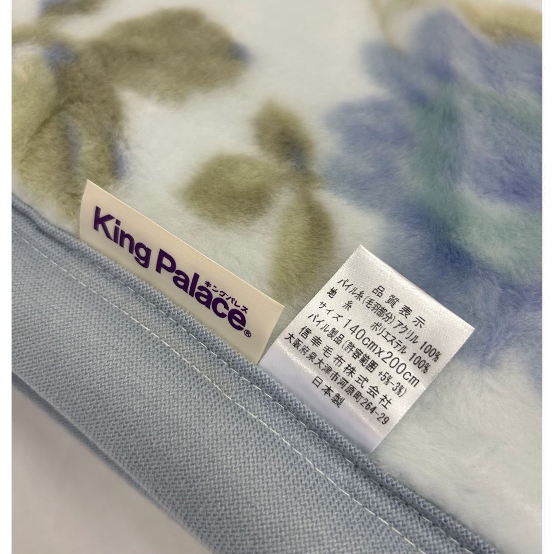 新品!日本製 新合繊アクリル衿付き合せ毛布Sサイズ
