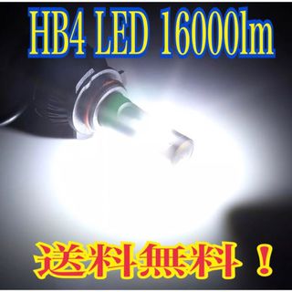 HB4 9006 LED 16000lm ヘッドライト フォグランプ ホワイト(汎用パーツ)