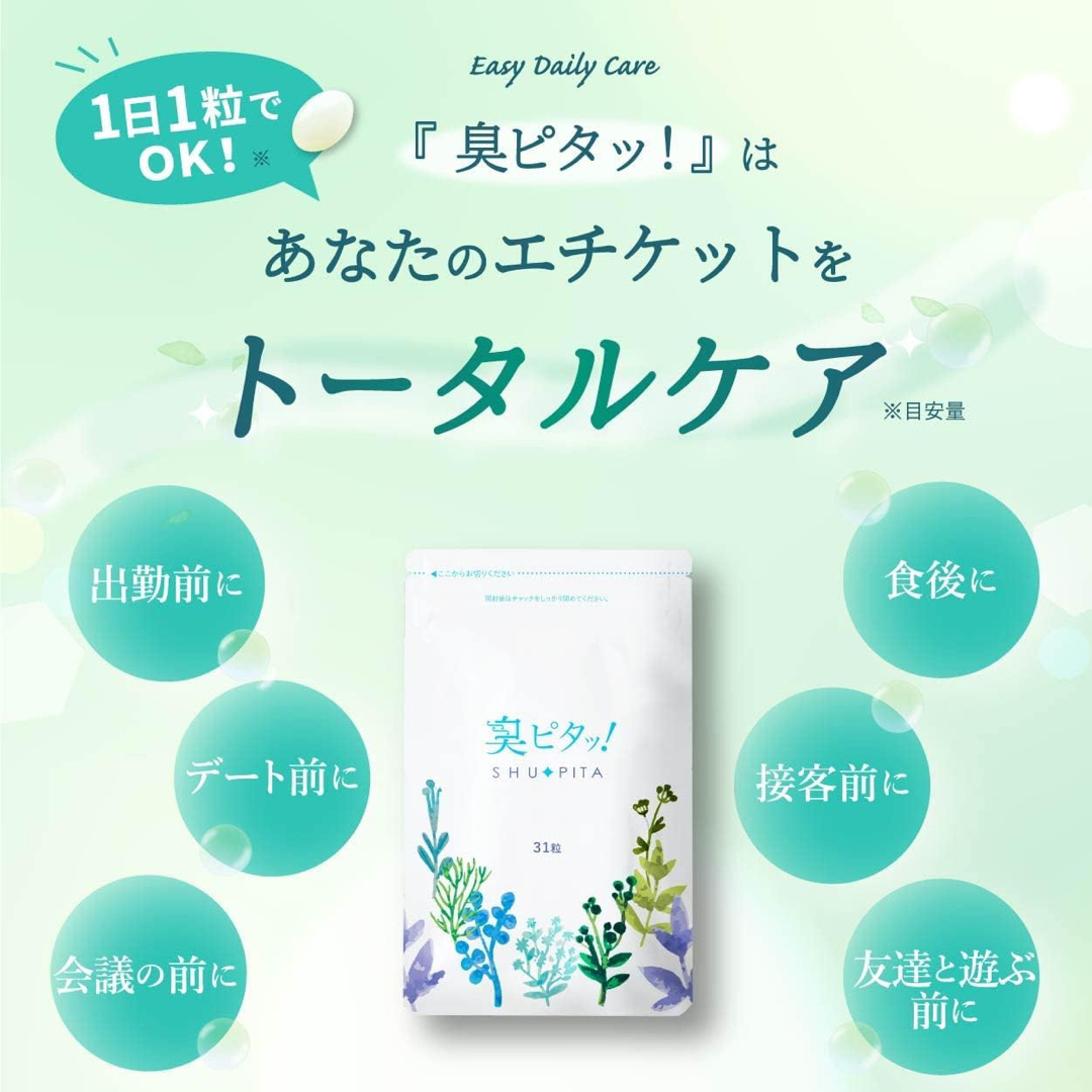 臭ピタッ! ×3個(3袋)セット 臭ピタ 口臭予防 口臭対策 体臭予防 の通販 by ちゅら's shop|ラクマ