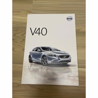 ボルボ(Volvo)のボルボ　VOLVO V40 カタログセット(カタログ/マニュアル)