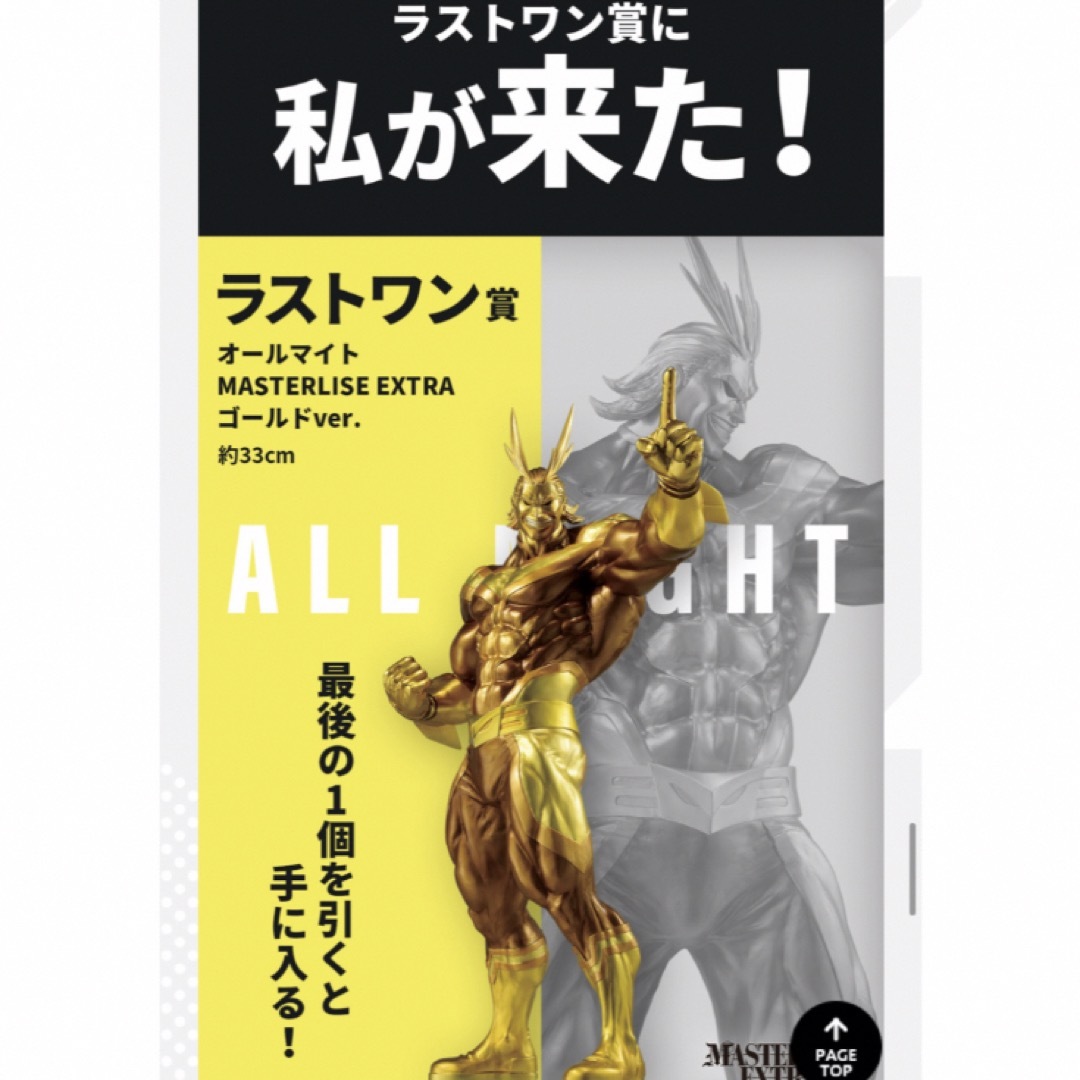 僕のヒーローアカデミアVS　一番くじ　ラストワン賞+A賞 セット【新品】