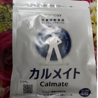 カルメイト(ビタミン)