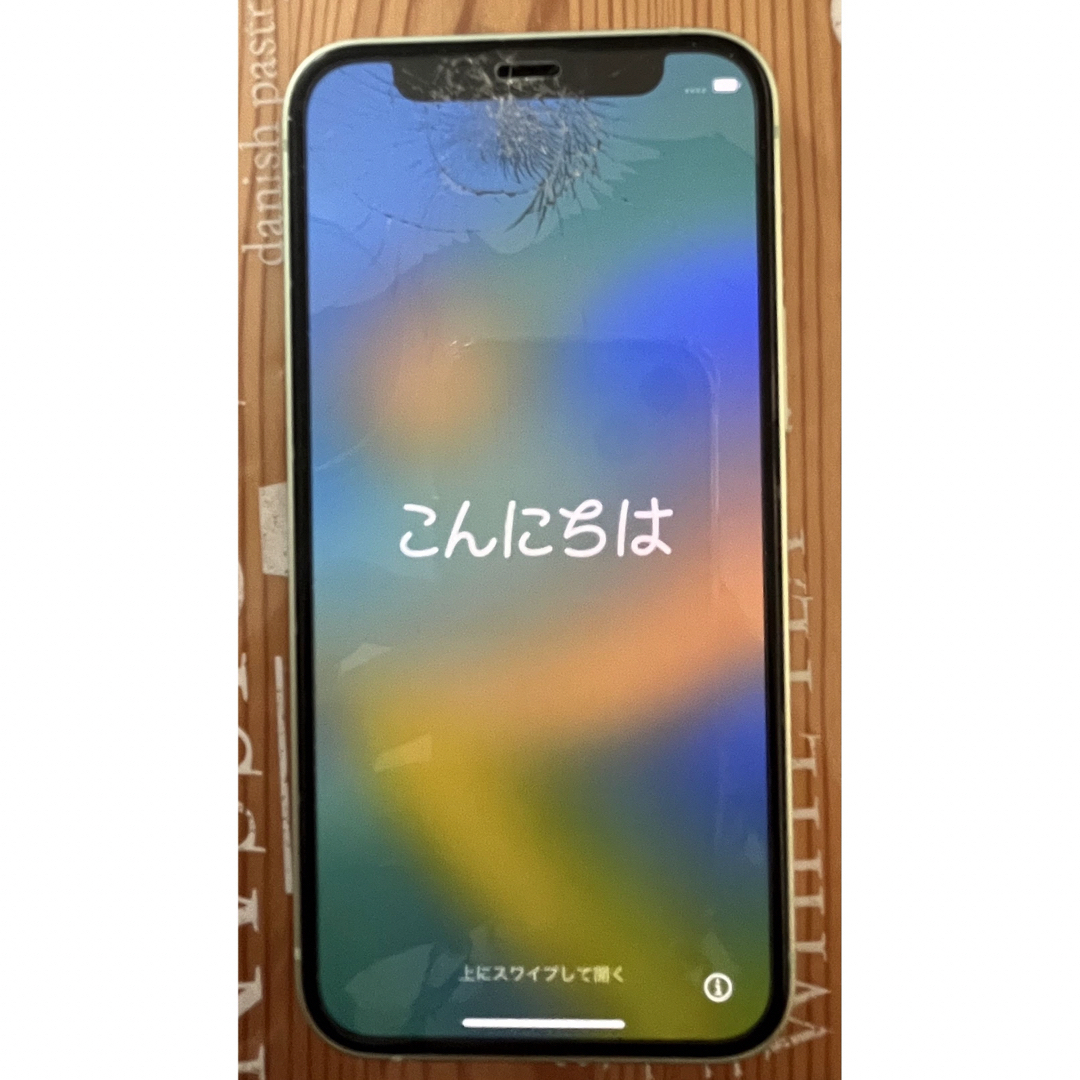 アップル iPhone12 mini 64GB グリーン