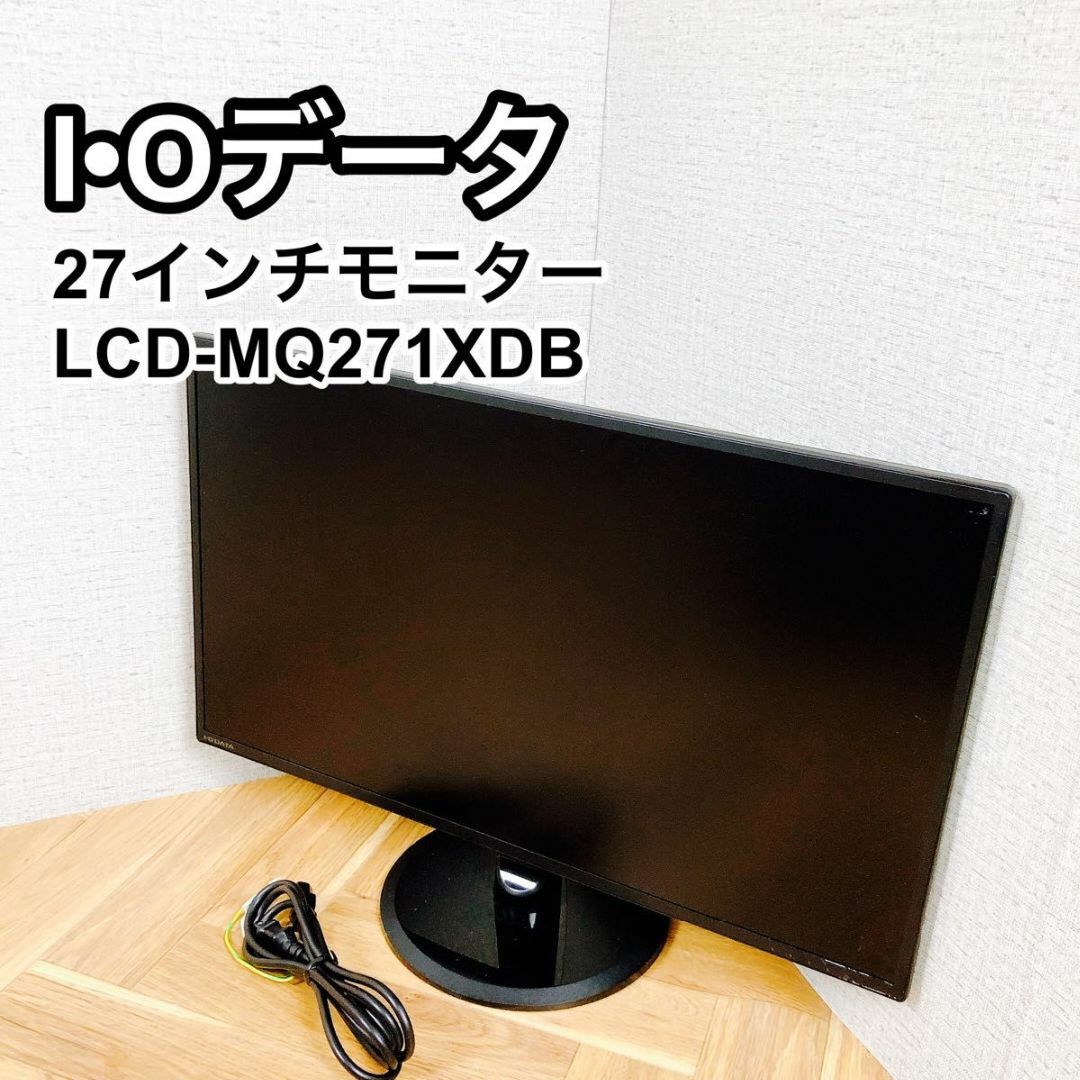 I-O DATA 27インチモニター LCD-MQ271XDB