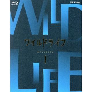 ワイルドライフ ブルーレイBOX V [Blu-ray]