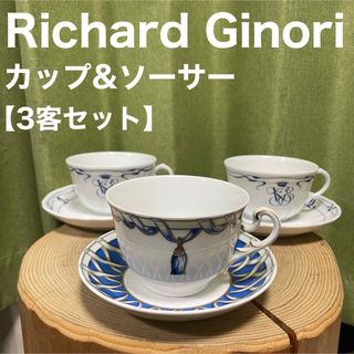 4ページ目 - リチャードジノリの通販 3,000点以上 | Richard Ginoriを