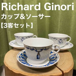 リチャードジノリ(Richard Ginori)のリチャードジノリ オリエント エクスプレス ペア フィオッコグレース カップ(食器)