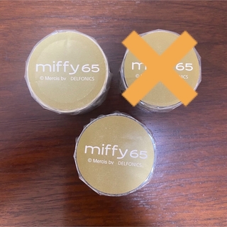ミッフィー(miffy)のミッフィー　65周年　ミッフィー展　限定　マスキングテープ２個セット(テープ/マスキングテープ)