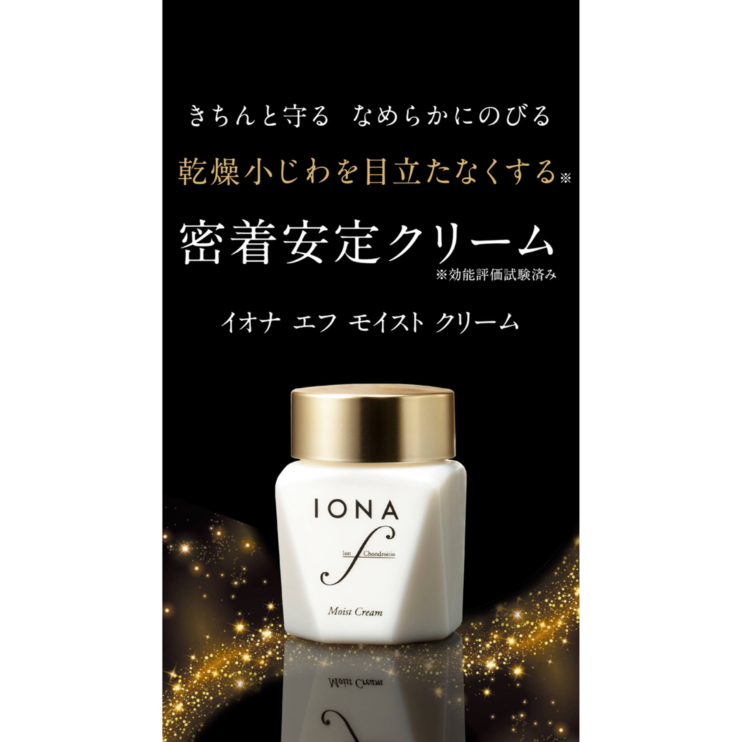 IONA(イオナ)の★30%オフ★イオナ エフ クリームA コスメ/美容のスキンケア/基礎化粧品(フェイスクリーム)の商品写真