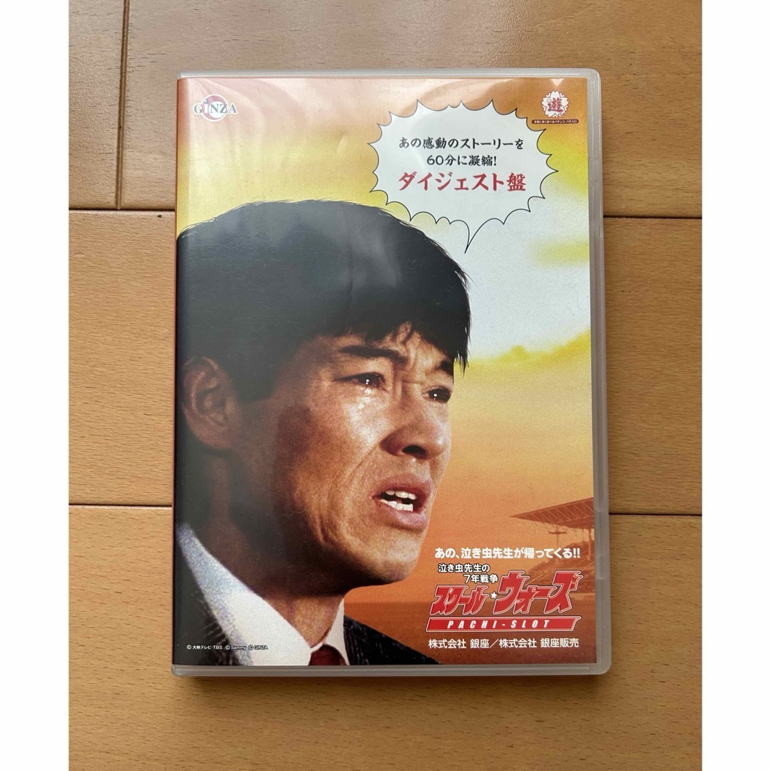 スクールウォーズ ダイジェスト版 DVD - 日本映画