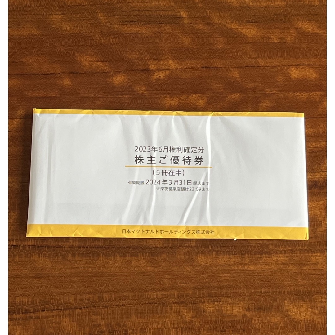 マクドナルド株主優待券 5冊 最新の通販 by ひで's shop|ラクマ