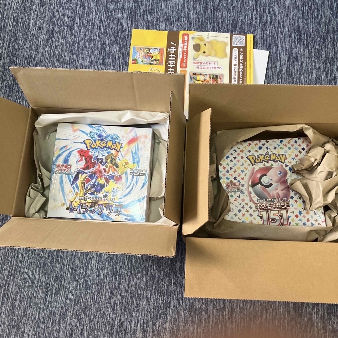 ポケモンカード 151とレイジングサーフ BOXセット