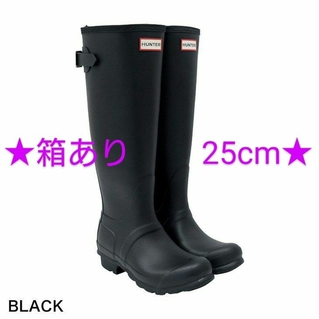 Hunter サイドジップ長靴 25センチ - 長靴/レインシューズ