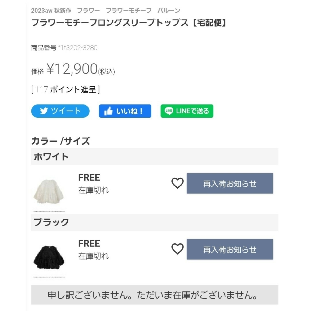 新品未使用❕フィットモア フラワーモチーフロングスリーブトップス