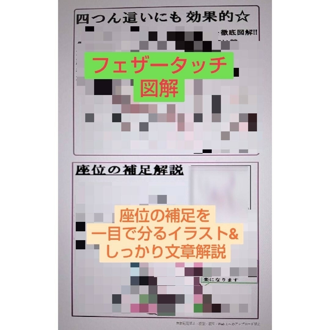 メンズエステの教科書②「中級編」改訂版