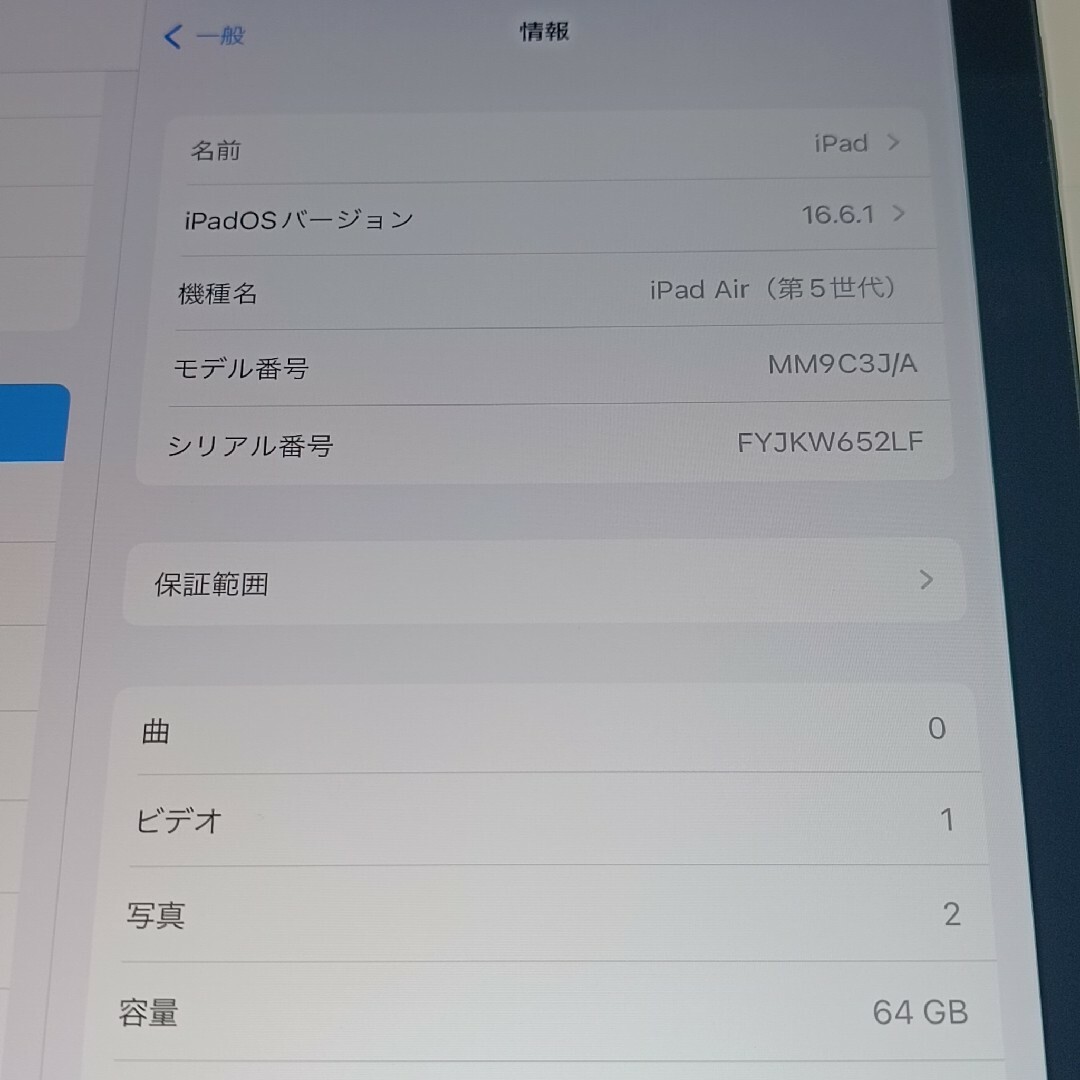 Apple(アップル)の(美品) iPad Air5 第5世代 WiFi 64GB キーボード付き スマホ/家電/カメラのPC/タブレット(タブレット)の商品写真