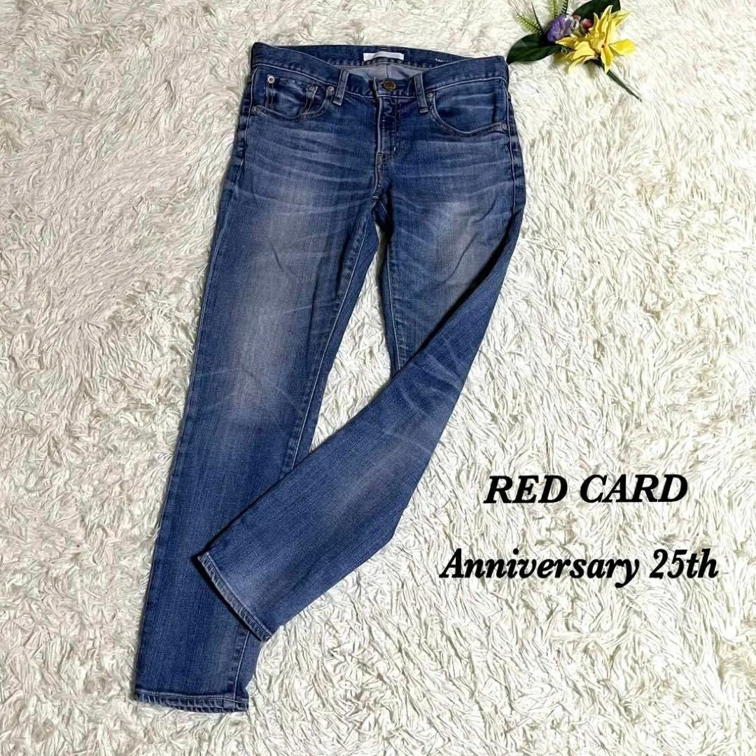 RED CARD Anniversaryストレッチ ブラックデニム 22インチ