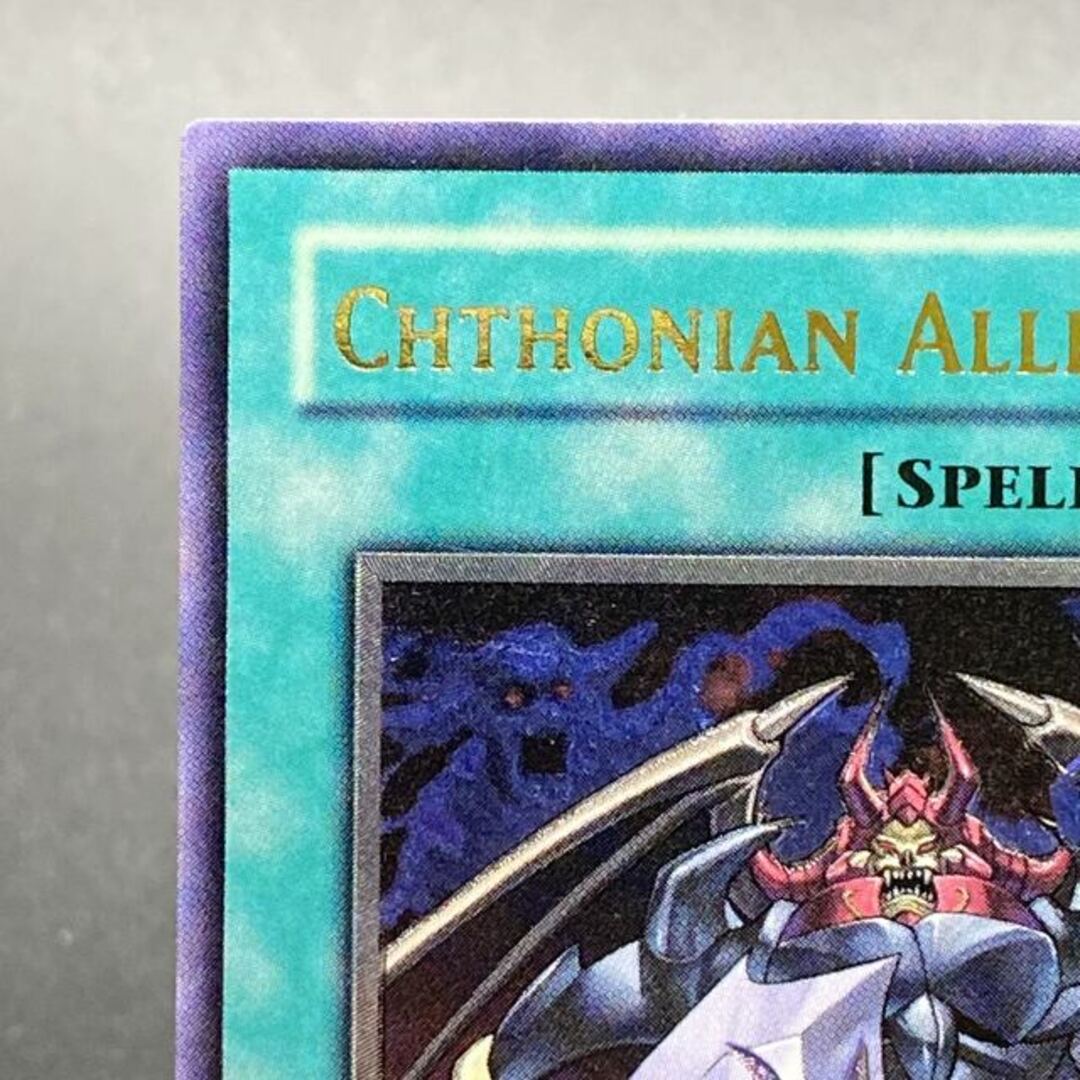 遊戯王 - ヘル・アライアンス 旧アジア レリーフ EEN-AE044の通販 by
