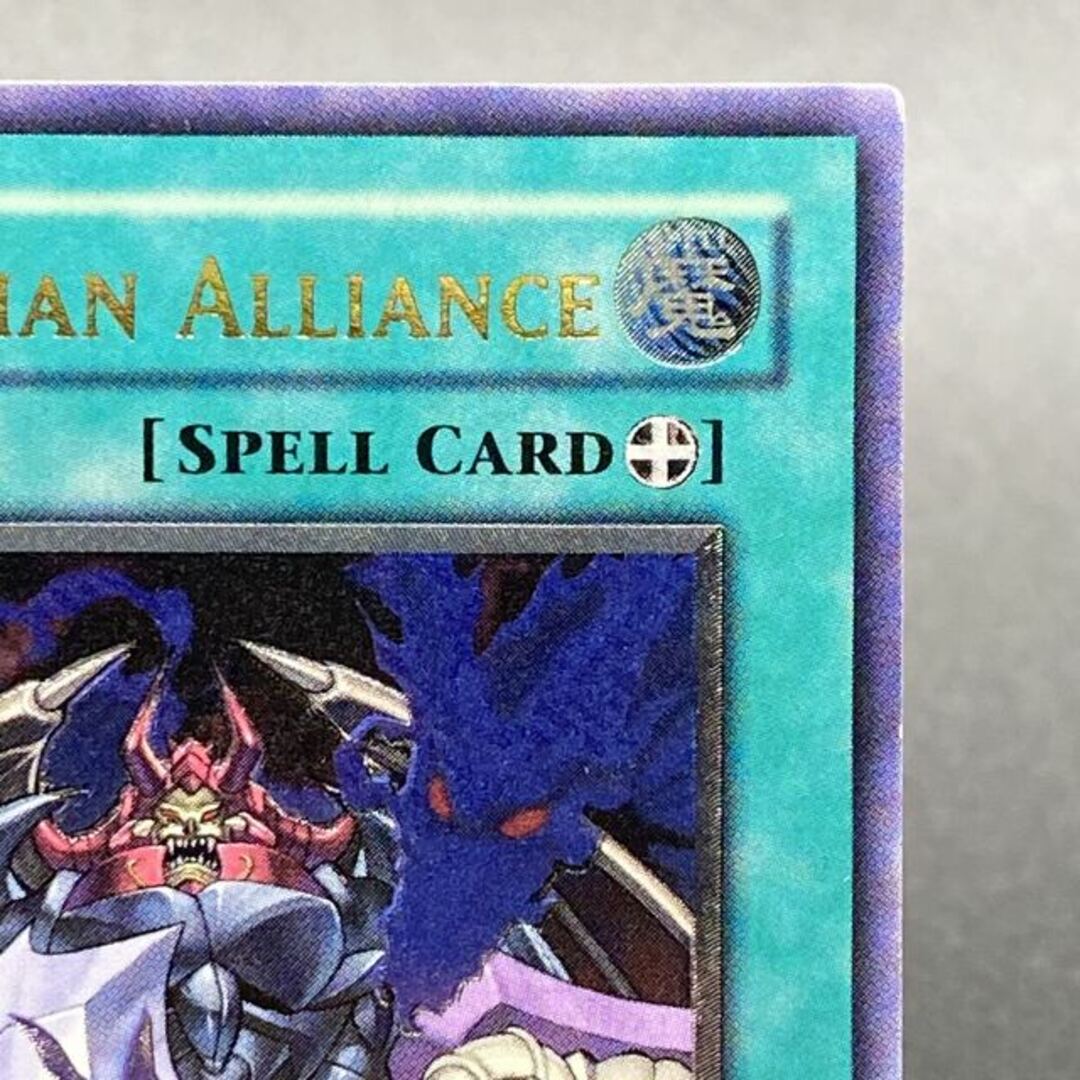 遊戯王 - ヘル・アライアンス 旧アジア レリーフ EEN-AE044の通販 by