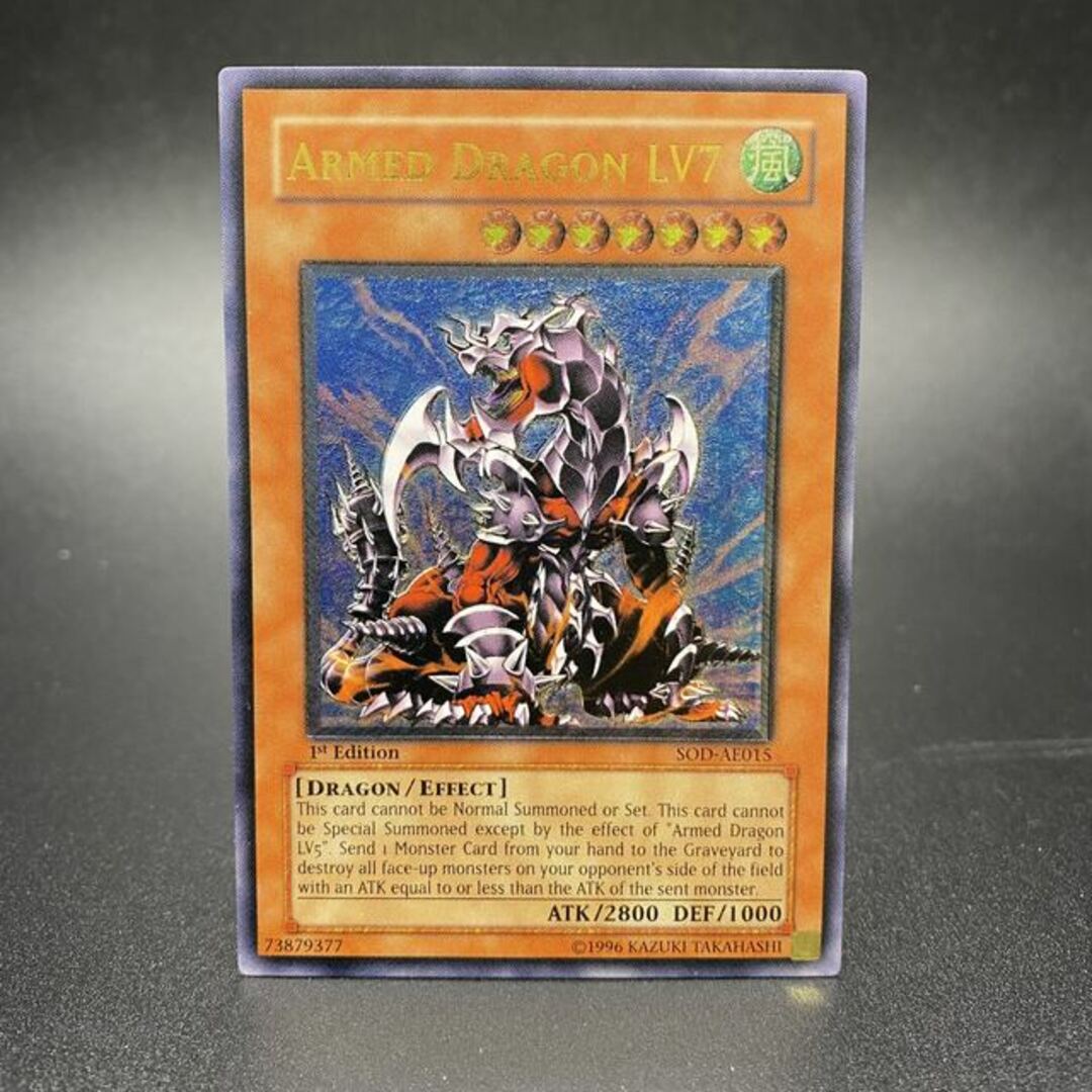 遊戯王 旧アジア版 アームド・ドラゴン LV7 SOD-AE015 レリーフ-