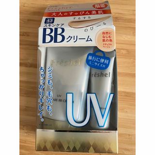 カネボウ(Kanebo)のよーくんママ様専用　フレッシェル　UV B Bクリーム　美白(BBクリーム)