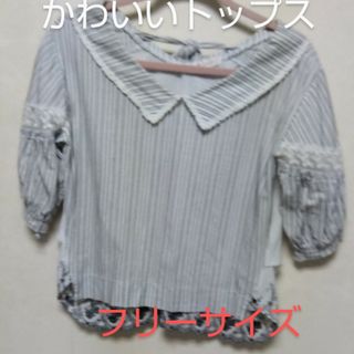 アクシーズファム(axes femme)のかわいい系　トップス　レース　フリル(その他)