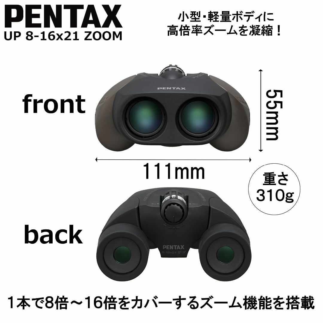 【色: ブラウン】PENTAX 双眼鏡 UP 8-16×21 ブラウン 【8倍か