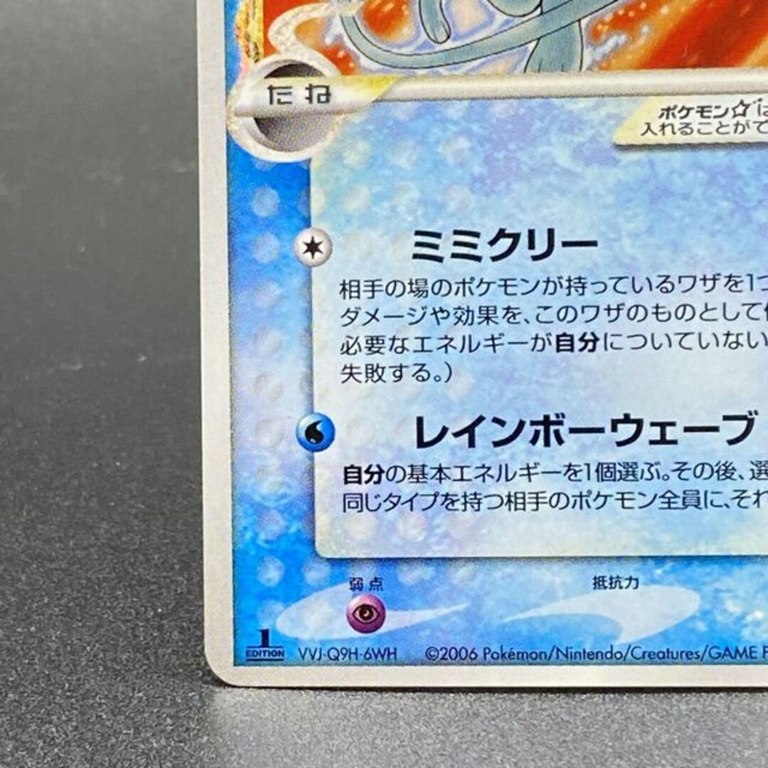 ポケモン - ミュウ☆(スター)δ(デルタ)種 1ed 015/068の通販 by