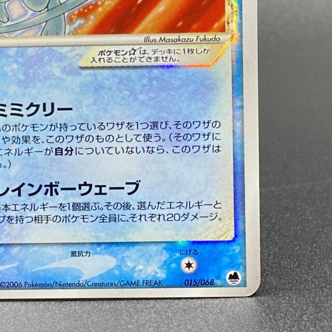 ポケモン - ミュウ☆(スター)δ(デルタ)種 1ed 015/068の通販 by