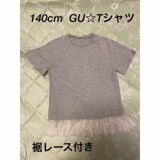 ジーユー(GU)の【140】GU☆Ｔシャツ☆裾レース付き(Tシャツ/カットソー)