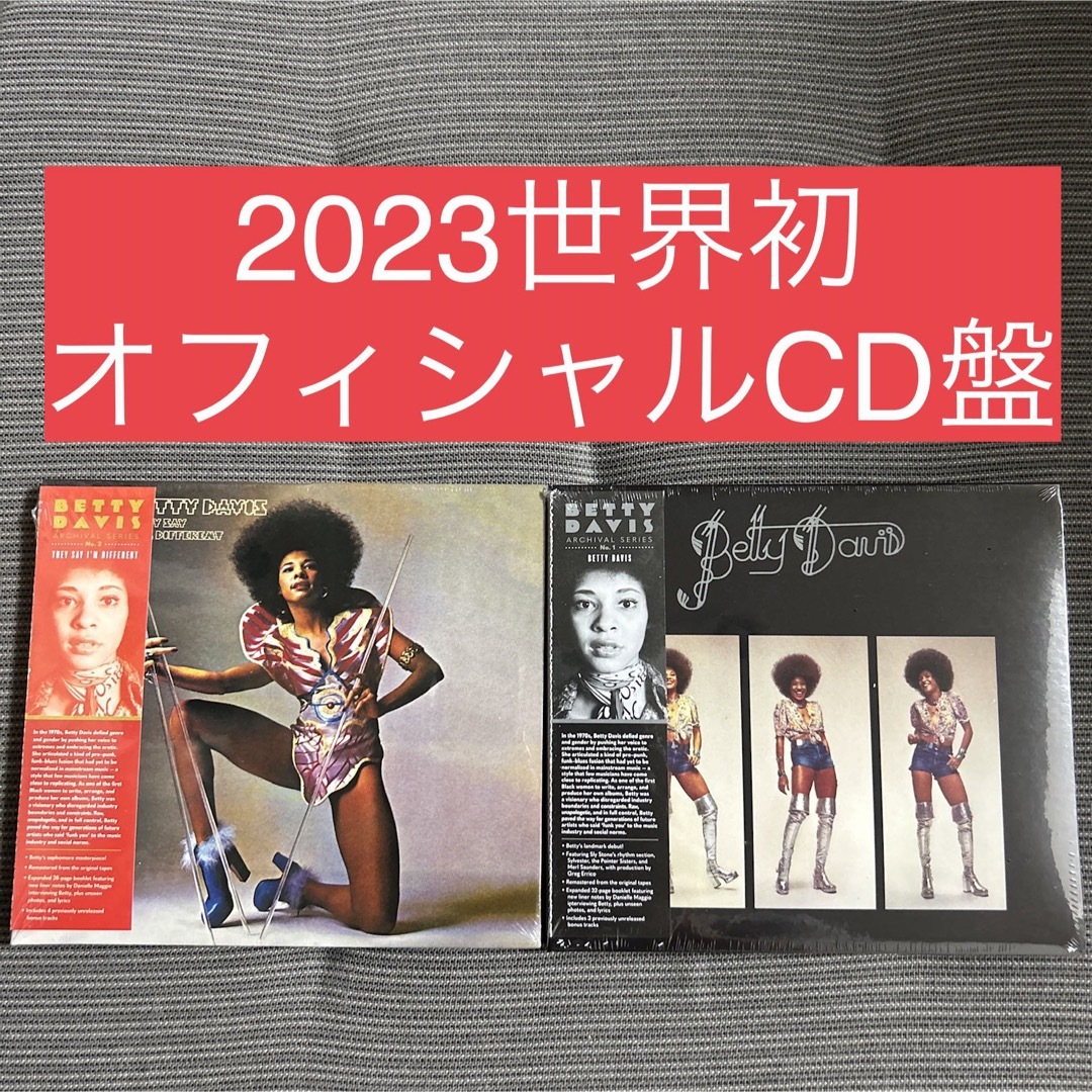 【ファンク名盤】Betty Davis 再発2枚セット