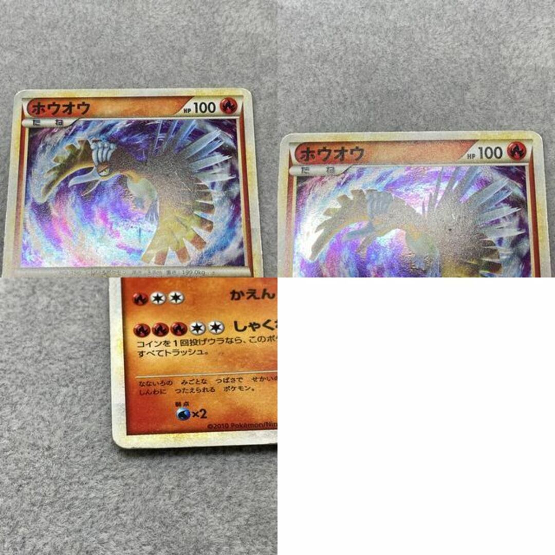 ホウオウ 色ちがい LEGEND プロモ PROMO 065/L-P 9