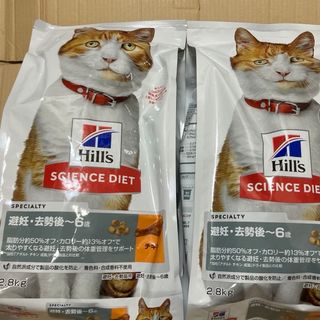 ヒルズスタイル(hills style)のヒルズ サイエンスダイエット 避妊・去勢後〜6歳猫用 成猫用ドライ2.8kg2点(ペットフード)