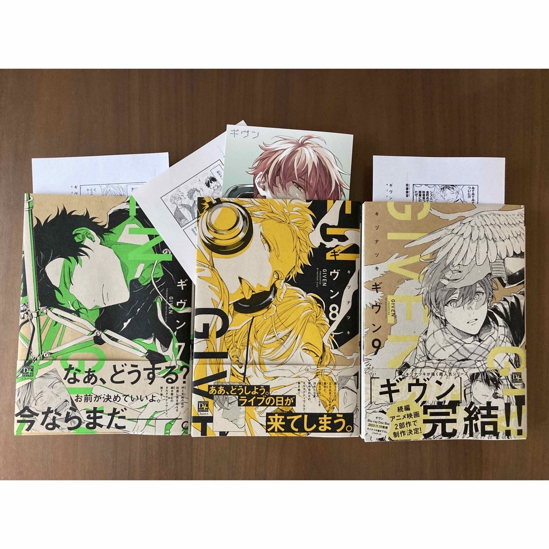 【7巻特装版・比較的美品】ギヴン 1〜9巻セット