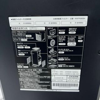 www.emm-bee.co.uk - スペシャルオファ 黄砂 花粉 加湿ストリーマ空気